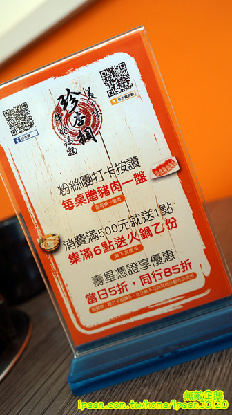 珍杏擱牛奶鍋物：【台南-北區】平價享受高檔美味..大推起士牛奶鍋.香菇貢丸.龍蝦沙拉球.魚豆腐.梅花豬.南美洲白蝦... 《珍杏擱牛奶鍋物》