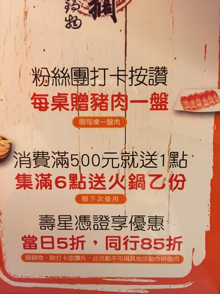 珍杏擱牛奶鍋物：[台南]下雨天=吃鍋天!!!! 珍杏擱牛奶鍋物