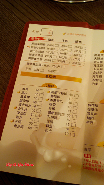 珍杏擱牛奶鍋物:【臺南Ω北區】珍杏擱牛奶鍋物。選用綠光牧場牛奶,湯頭奶香濃郁(二訪)