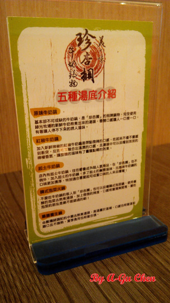 珍杏擱牛奶鍋物:【臺南Ω北區】珍杏擱牛奶鍋物。選用綠光牧場牛奶,湯頭奶香濃郁(二訪)