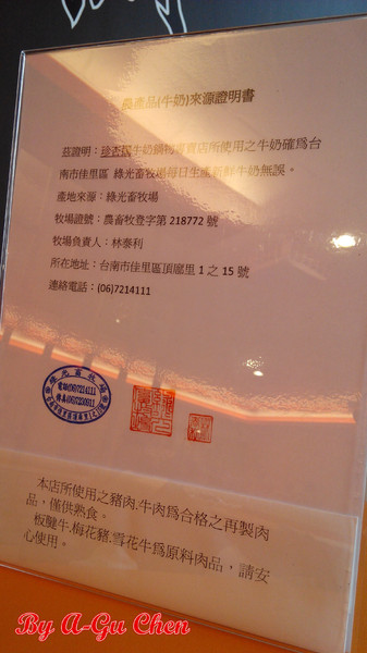 珍杏擱牛奶鍋物:【臺南Ω北區】珍杏擱牛奶鍋物。選用綠光牧場牛奶,湯頭奶香濃郁(二訪)