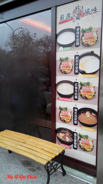 珍杏擱牛奶鍋物:【臺南Ω北區】珍杏擱牛奶鍋物。選用綠光牧場牛奶,湯頭奶香濃郁(二訪)