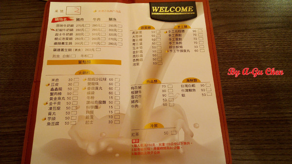 珍杏擱牛奶鍋物:【臺南Ω北區】珍杏擱牛奶鍋物。選用綠光牧場牛奶,湯頭奶香濃郁(二訪)