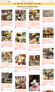 羅董 & 亞米  1+1=3  的人妻玩樂日記的美食牆