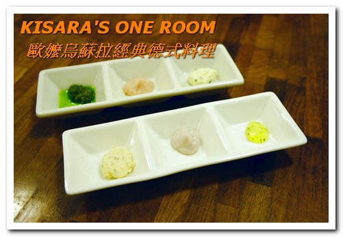 歐嬤烏蘇拉：美麗歐風老屋裡的傳承好味──歐嬤烏蘇拉經典德式料理