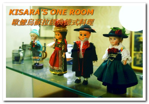 歐嬤烏蘇拉：美麗歐風老屋裡的傳承好味──歐嬤烏蘇拉經典德式料理