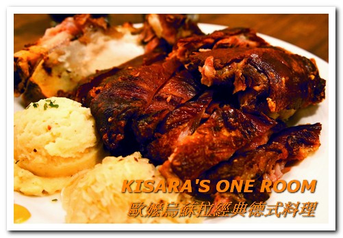 歐嬤烏蘇拉：美麗歐風老屋裡的傳承好味──歐嬤烏蘇拉經典德式料理