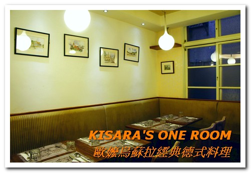 歐嬤烏蘇拉：美麗歐風老屋裡的傳承好味──歐嬤烏蘇拉經典德式料理