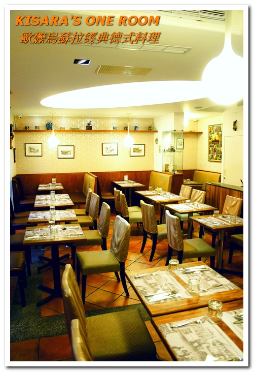 歐嬤烏蘇拉：美麗歐風老屋裡的傳承好味──歐嬤烏蘇拉經典德式料理