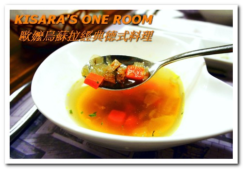 歐嬤烏蘇拉：美麗歐風老屋裡的傳承好味──歐嬤烏蘇拉經典德式料理