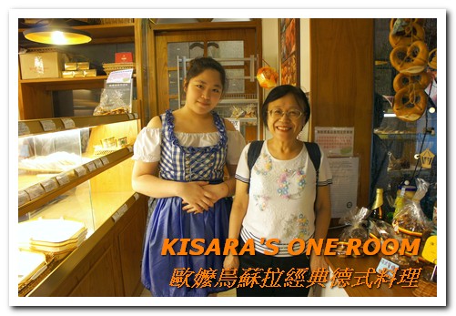 歐嬤烏蘇拉：美麗歐風老屋裡的傳承好味──歐嬤烏蘇拉經典德式料理