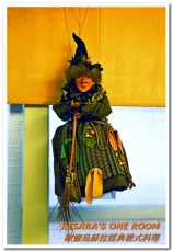 歐嬤烏蘇拉：美麗歐風老屋裡的傳承好味──歐嬤烏蘇拉經典德式料理