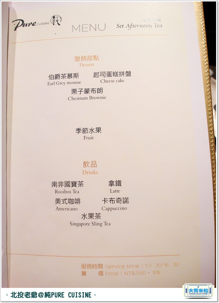 北投老爺純PURECUISINE歐法料理l0016.jpg