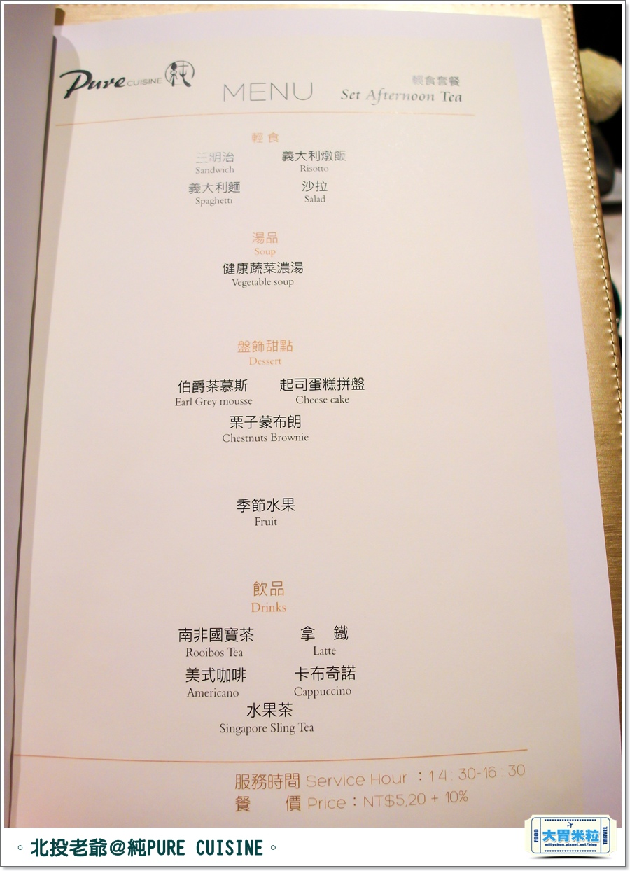 北投老爺純PURECUISINE歐法料理l0017.jpg