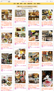 羅董 & 亞米 1+1=3 的人妻玩樂日記的美食牆