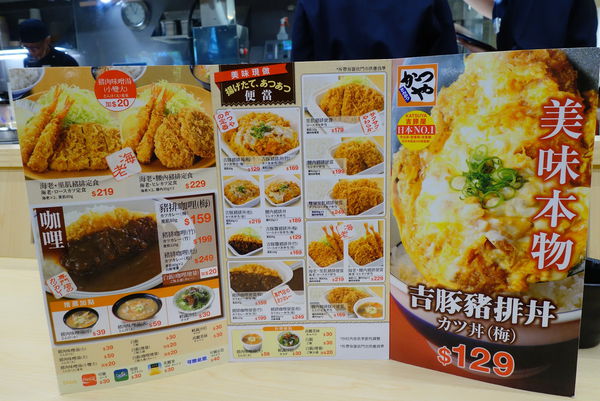吉豚屋:吉豚屋 かつや ~ 日式平價豬排/定食.上餐速度快 - 捷運台北車站