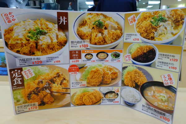 吉豚屋:吉豚屋 かつや ~ 日式平價豬排/定食.上餐速度快 - 捷運台北車站