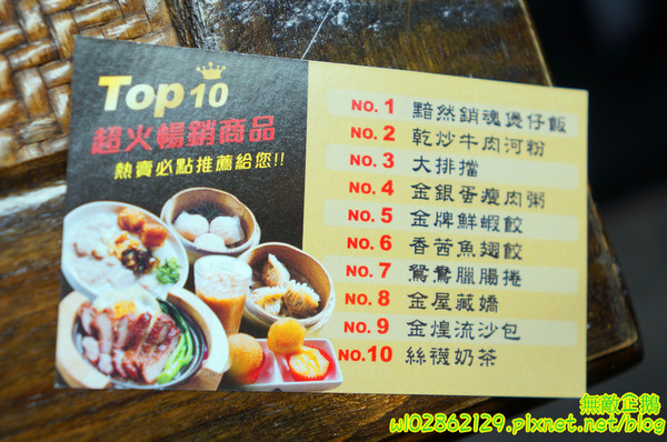 香港角茶餐廳：【台南-中西區】港茶x香港角...大推金煌流沙包.鮮蝦腐皮捲.金屋藏嬌.葡式蛋塔.黃金泡菜.芒果鮮奶酪.焦糖烤布蕾《香港角港式茶餐廳》