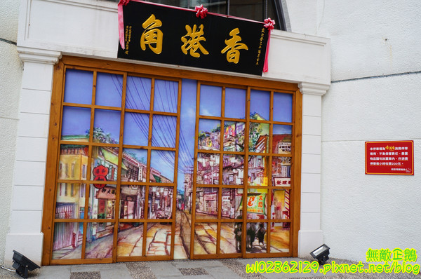 香港角茶餐廳：【台南-中西區】港茶x香港角...大推金煌流沙包.鮮蝦腐皮捲.金屋藏嬌.葡式蛋塔.黃金泡菜.芒果鮮奶酪.焦糖烤布蕾《香港角港式茶餐廳》