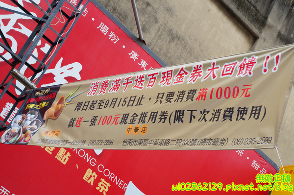 香港角茶餐廳：【台南-中西區】港茶x香港角...大推金煌流沙包.鮮蝦腐皮捲.金屋藏嬌.葡式蛋塔.黃金泡菜.芒果鮮奶酪.焦糖烤布蕾《香港角港式茶餐廳》