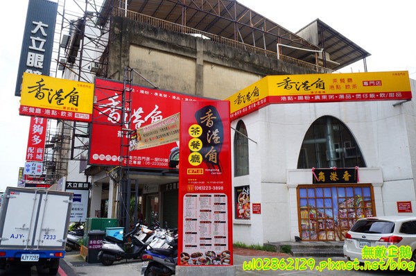 香港角茶餐廳：【台南-中西區】港茶x香港角...大推金煌流沙包.鮮蝦腐皮捲.金屋藏嬌.葡式蛋塔.黃金泡菜.芒果鮮奶酪.焦糖烤布蕾《香港角港式茶餐廳》