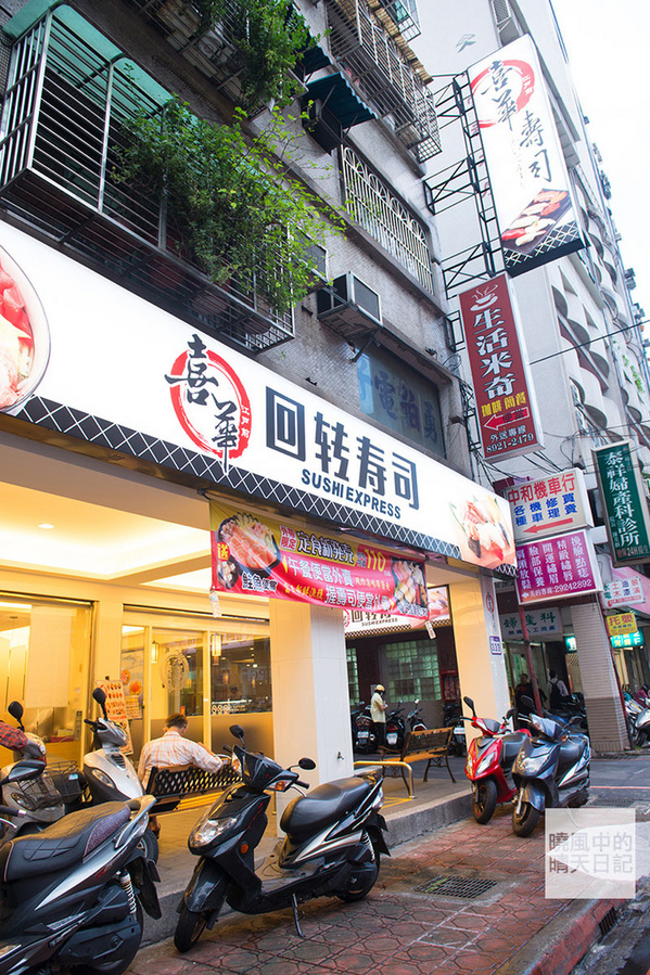 喜華迴轉壽司：【邀約|中和喜華壽司】食材新鮮任君選擇的打牙祭壽司日本料理選擇 近永安捷運站交通方便