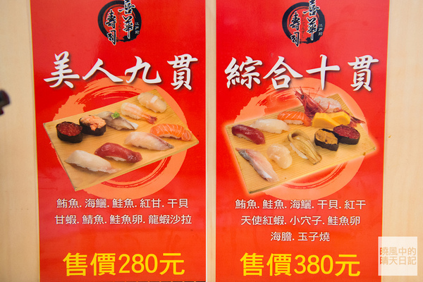 喜華迴轉壽司：【邀約|中和喜華壽司】食材新鮮任君選擇的打牙祭壽司日本料理選擇 近永安捷運站交通方便