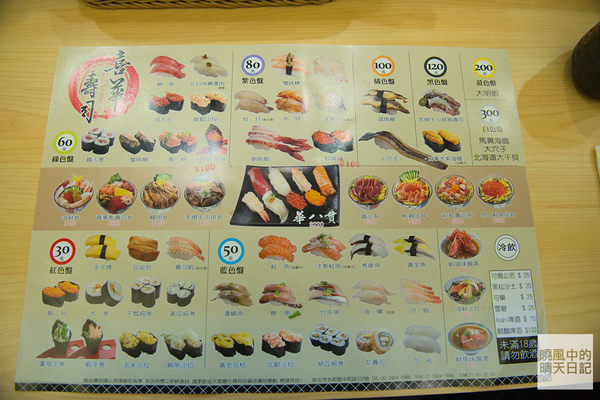 喜華迴轉壽司：【邀約|中和喜華壽司】食材新鮮任君選擇的打牙祭壽司日本料理選擇 近永安捷運站交通方便