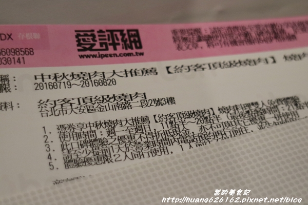 約客頂級燒肉：【台北大安區】這是我目前為止吃過最好吃燒肉店『約客頂級燒肉』必點鮮切牛肋條、上選牛小排、海鮮綜合盤~