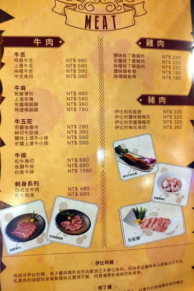 約客頂級燒肉:(胖樺食記)捷運東門站「約客頂級燒肉」,高貴很貴的單點式高級燒肉/包廂/WIFI/和牛/金山南路/信義路