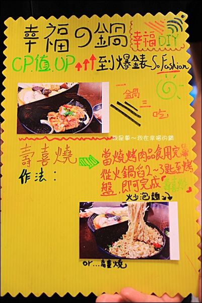 幸福的鍋25.jpg
