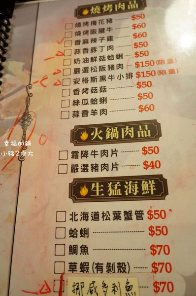 706 幸福的鍋_7336_结果.jpg