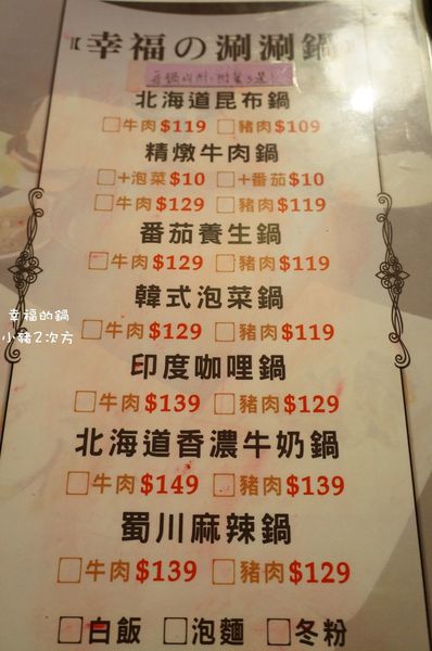 706 幸福的鍋_9981_结果.jpg