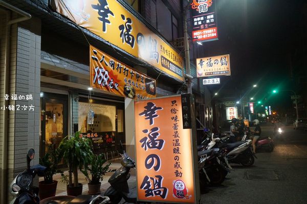 706 幸福的鍋_5828_结果.jpg