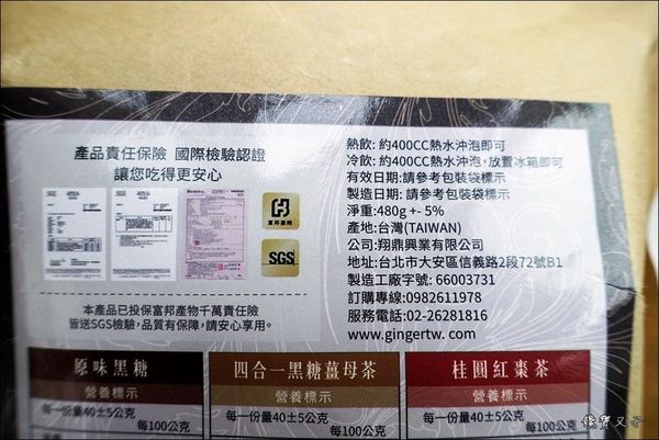 糖鼎黑糖 (5).JPG