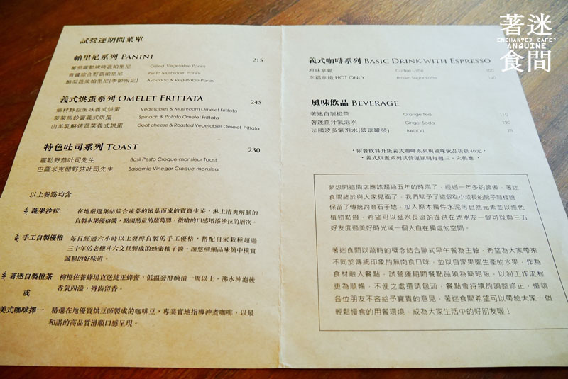 廖西瓜@雲林斗六著迷食間ENCHANTED CAFE10