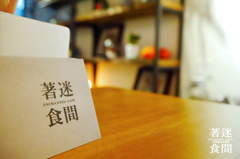 廖西瓜@雲林斗六著迷食間ENCHANTED CAFE35