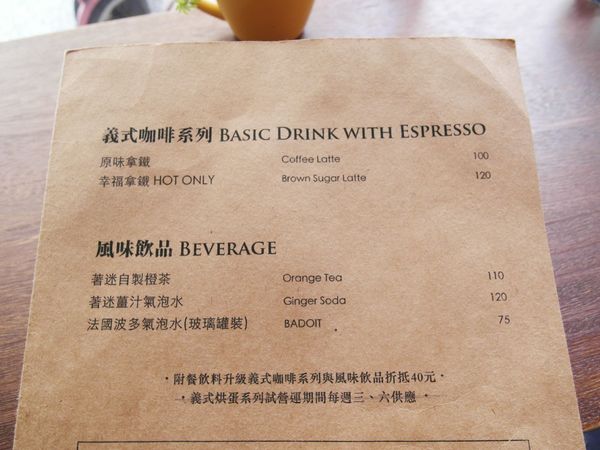 著迷食間:【雲林||斗六】著迷食間──自然系。斗六質感早午餐