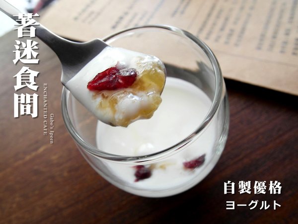 著迷食間:【雲林||斗六】著迷食間──自然系。斗六質感早午餐