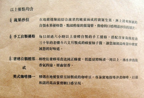 著迷食間:【雲林||斗六】著迷食間──自然系。斗六質感早午餐