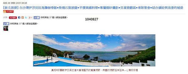 本日熱門痞客小紅標-伊莎貝拉-1040827