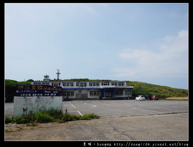 【新北食記】北海岸麟山鼻。伊莎貝拉海灘咖啡館。親子餐廳。婚紗景點