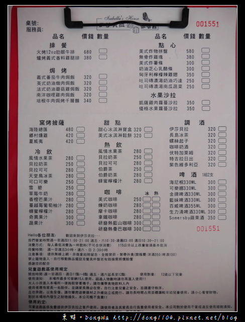 【新北食記】北海岸麟山鼻。伊莎貝拉海灘咖啡館。親子餐廳。婚紗景點