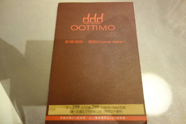 OOTTIMO意式廚房：1040802[官本金文愛台灣]台中市西區美味Oottimo意式廚房窯烤披薩義大利麵焗烤燉飯吃到飽或單點皆吃得很爽