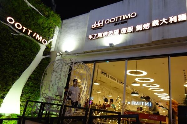 OOTTIMO意式廚房：1040802[官本金文愛台灣]台中市西區美味Oottimo意式廚房窯烤披薩義大利麵焗烤燉飯吃到飽或單點皆吃得很爽