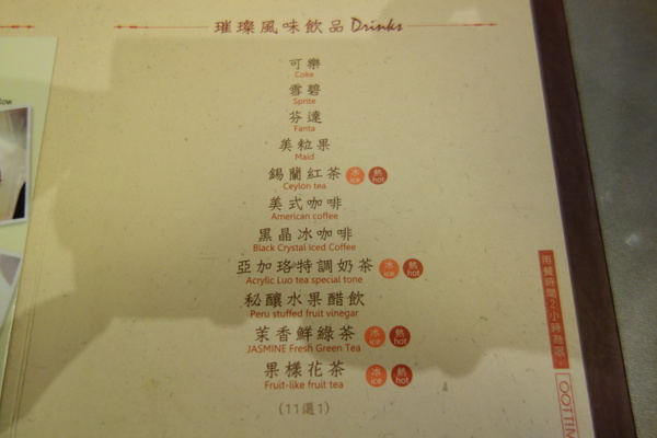 OOTTIMO意式廚房：1040802[官本金文愛台灣]台中市西區美味Oottimo意式廚房窯烤披薩義大利麵焗烤燉飯吃到飽或單點皆吃得很爽