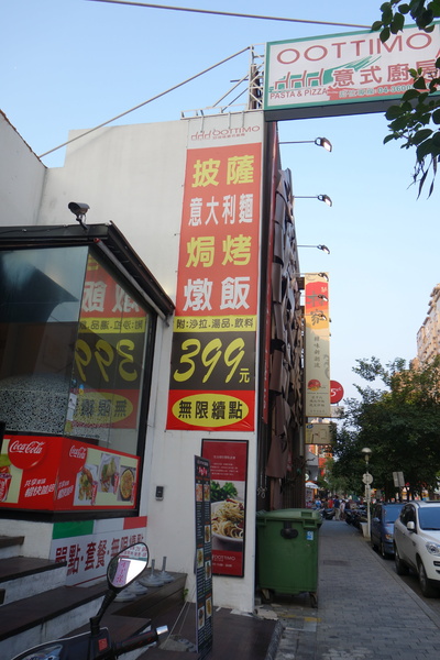 OOTTIMO意式廚房：1040802[官本金文愛台灣]台中市西區美味Oottimo意式廚房窯烤披薩義大利麵焗烤燉飯吃到飽或單點皆吃得很爽