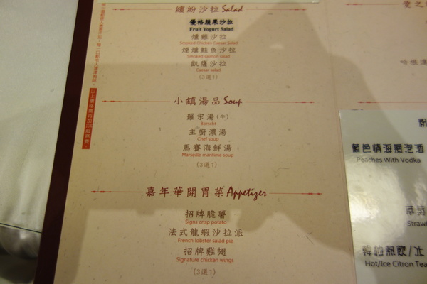 OOTTIMO意式廚房：1040802[官本金文愛台灣]台中市西區美味Oottimo意式廚房窯烤披薩義大利麵焗烤燉飯吃到飽或單點皆吃得很爽