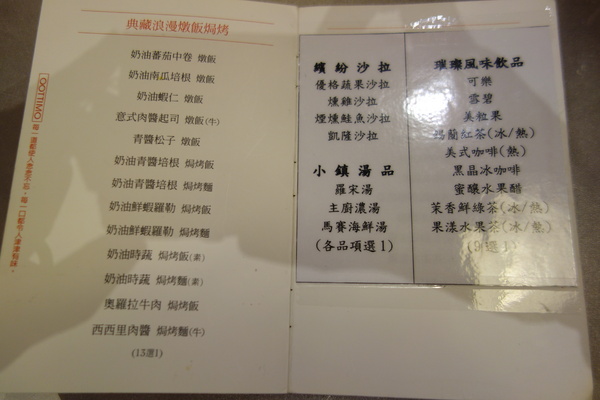 OOTTIMO意式廚房：1040802[官本金文愛台灣]台中市西區美味Oottimo意式廚房窯烤披薩義大利麵焗烤燉飯吃到飽或單點皆吃得很爽