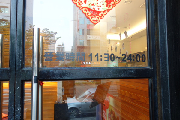 OOTTIMO意式廚房：1040802[官本金文愛台灣]台中市西區美味Oottimo意式廚房窯烤披薩義大利麵焗烤燉飯吃到飽或單點皆吃得很爽